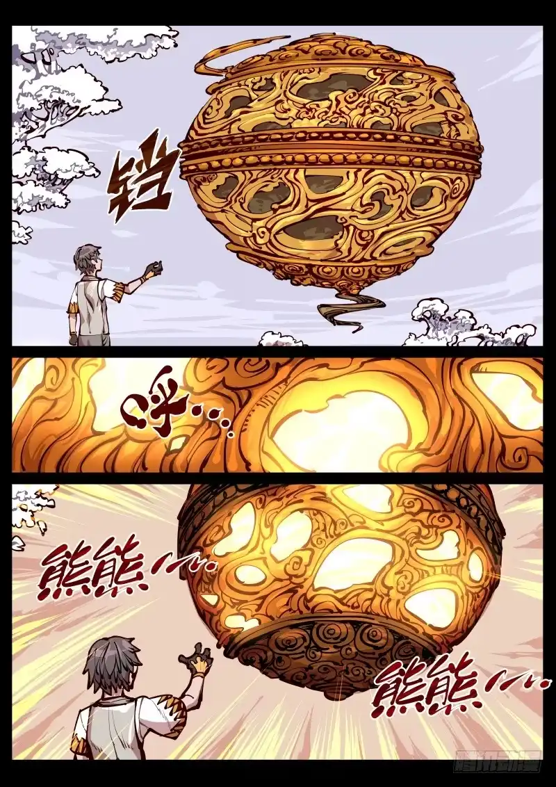 《尘灯宝谭》第百六八话.金童 第7页