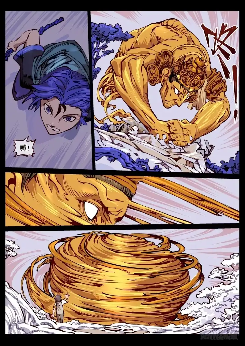 《尘灯宝谭》第百六八话.金童 第6页