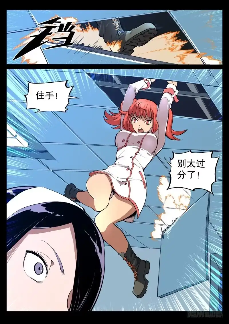 《尘灯宝谭》第十六话.活死人刹那存 第9页
