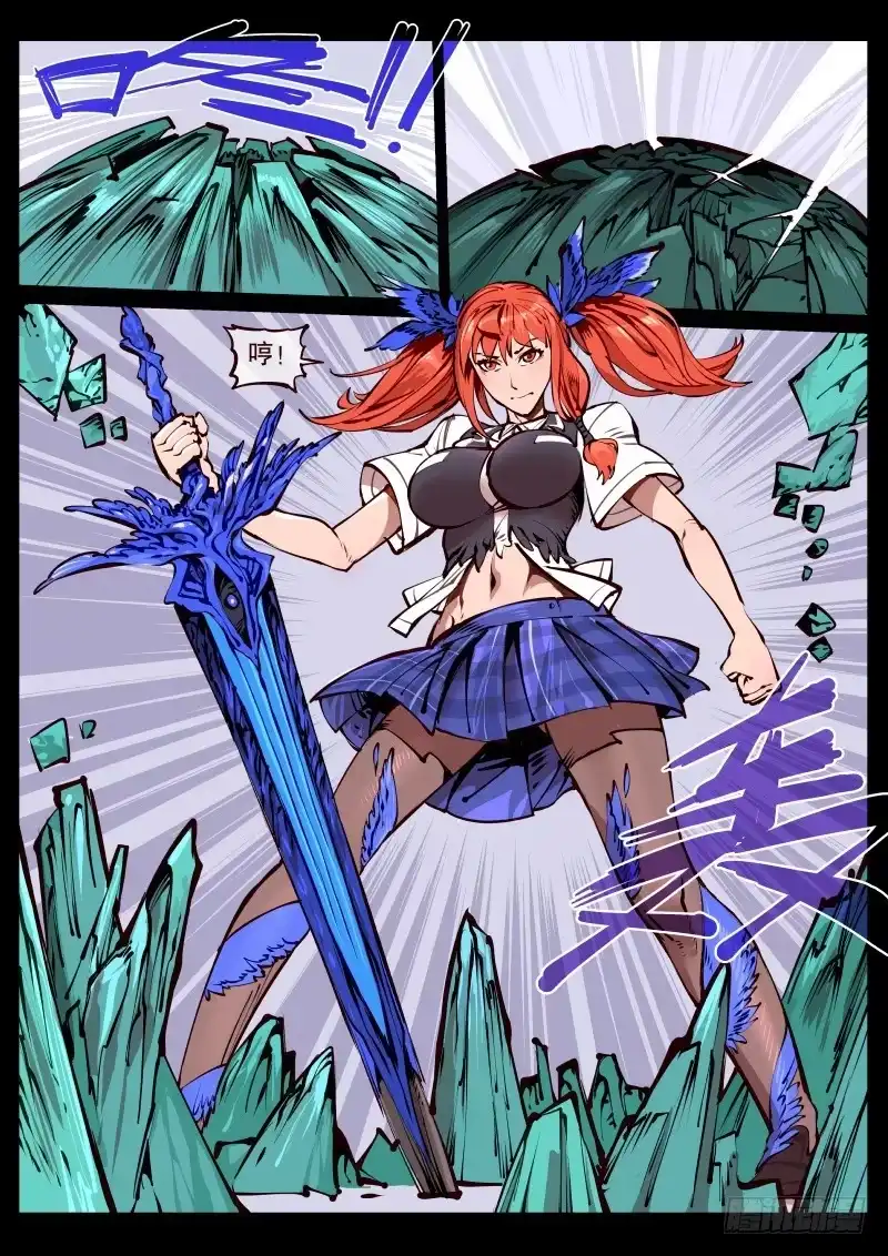 《尘灯宝谭》第百七十话.砍谁? 第7页