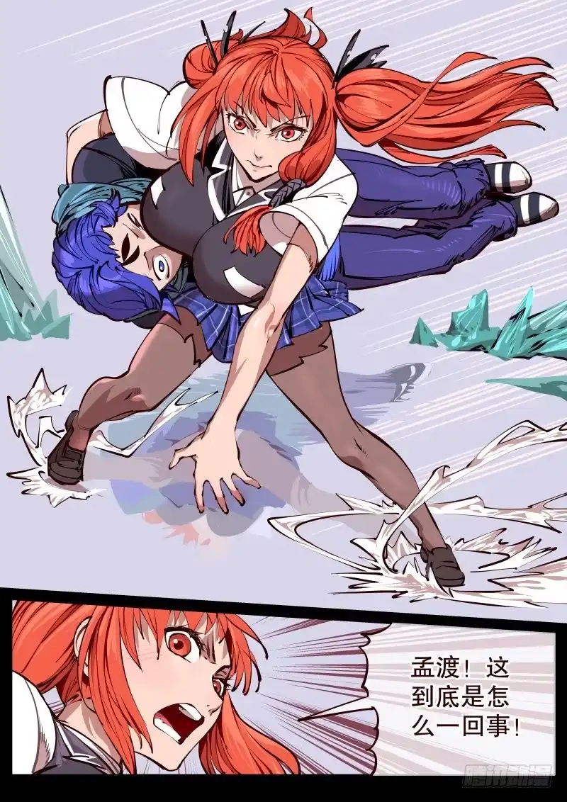 《尘灯宝谭》第百七十话.砍谁? 第4页