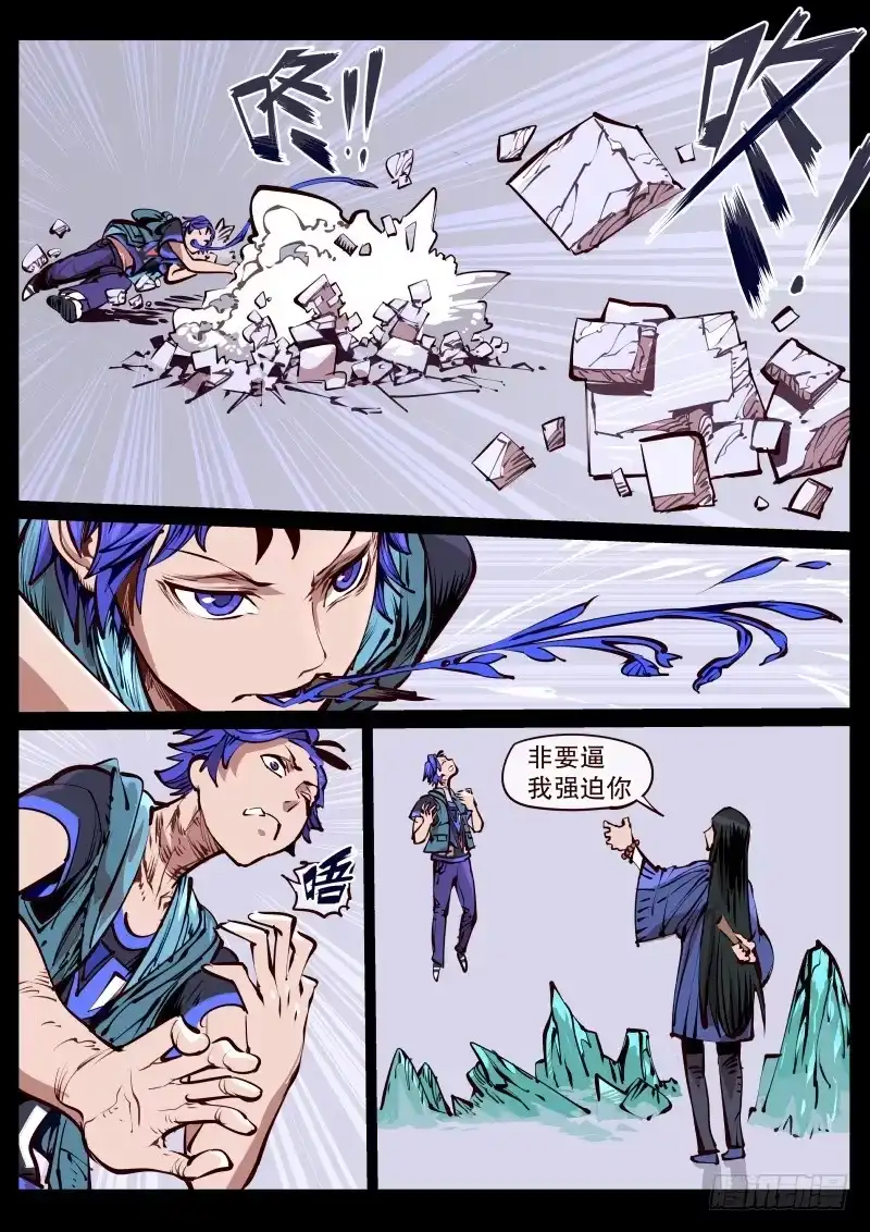 《尘灯宝谭》第百七十话.砍谁? 第2页