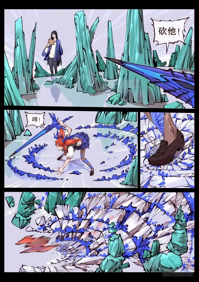 《尘灯宝谭》第百七一话.苏醒 第2页
