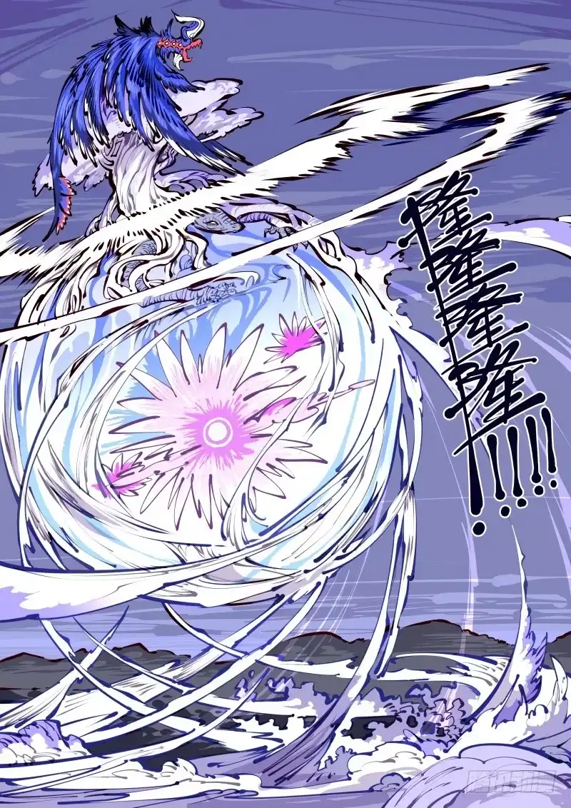 《尘灯宝谭》第百七二话.凶鸟 第7页
