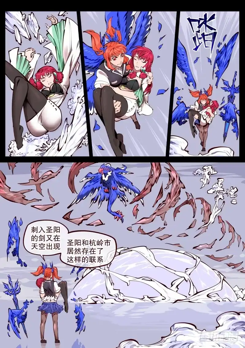 《尘灯宝谭》第百七四话.盆景 第8页