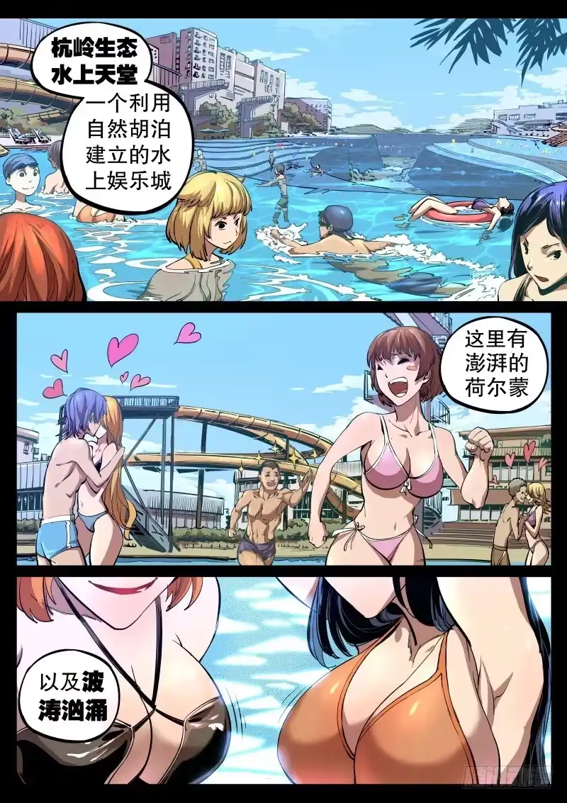 《尘灯宝谭》第一话.茧中人 第2页