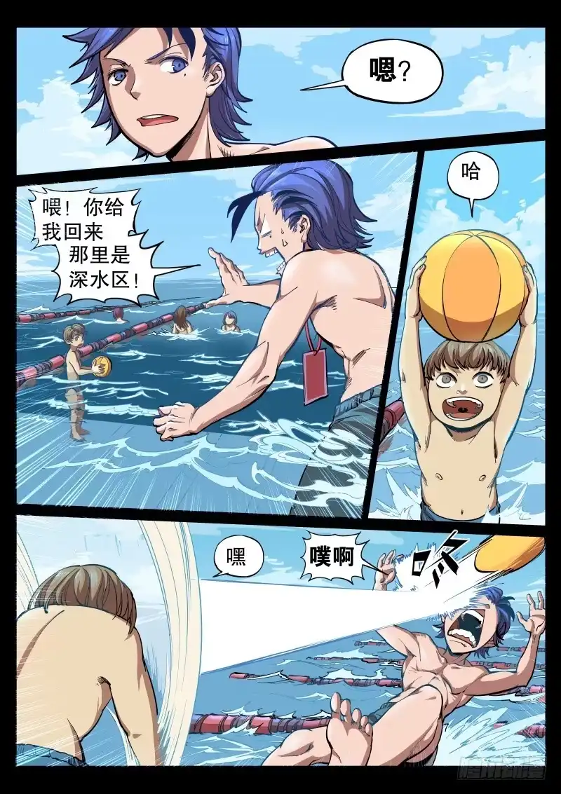 《尘灯宝谭》第一话.茧中人 第4页