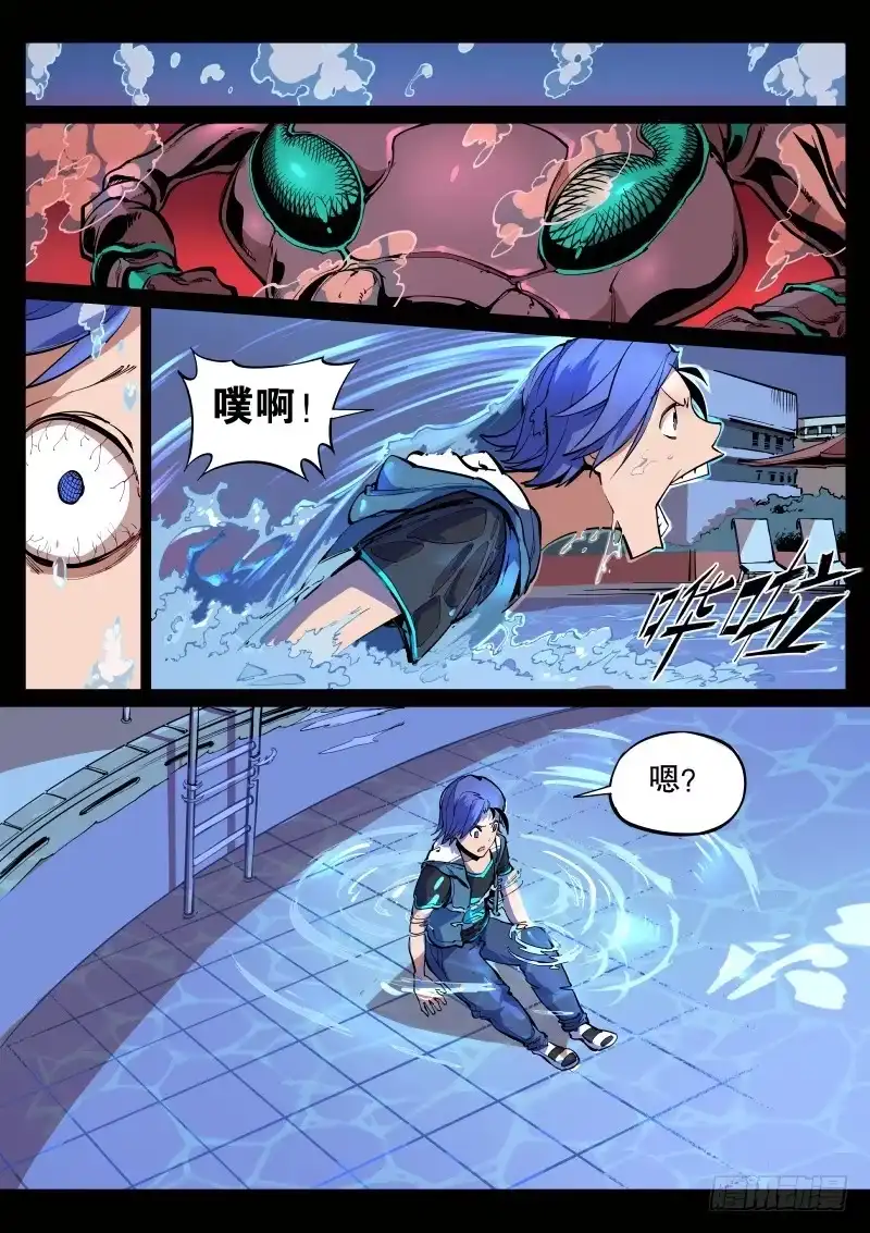 《尘灯宝谭》第一话.茧中人 第17页