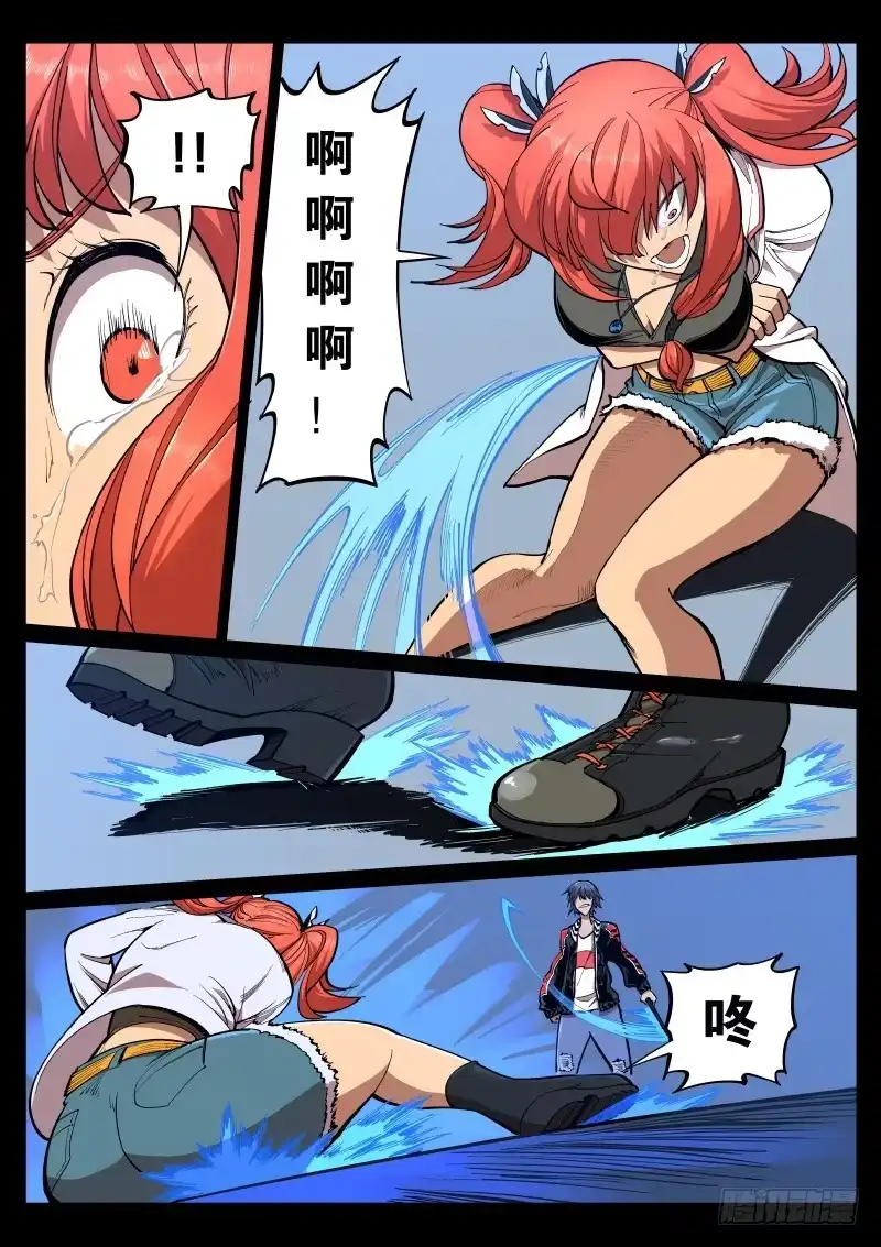 《尘灯宝谭》第二十三话.混沌根源 第9页