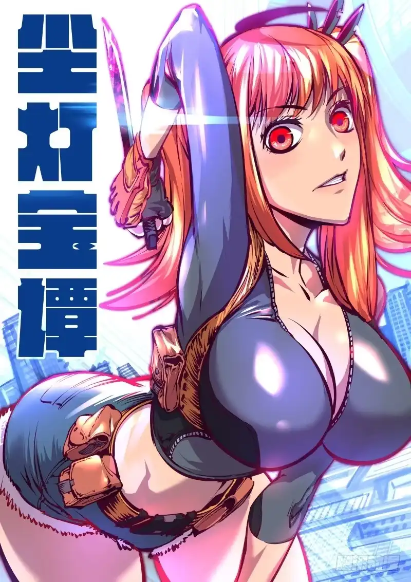 《尘灯宝谭》第二十四话.不可自制 第11页