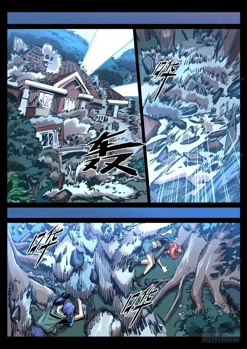 《尘灯宝谭》第二十七话.崩塌中，顺手…… 第6页
