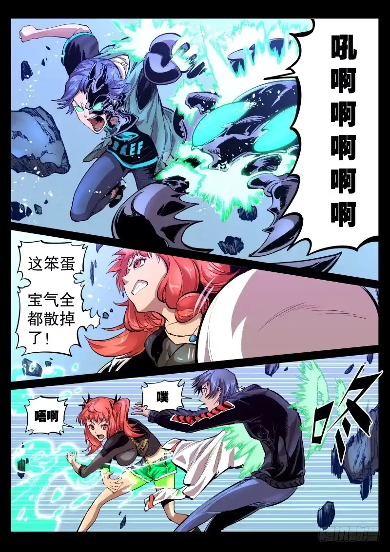 《尘灯宝谭》第二十七话.崩塌中，顺手…… 第2页
