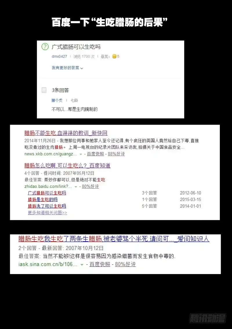 《尘灯宝谭》第三十话.宝气中的信息 第15页