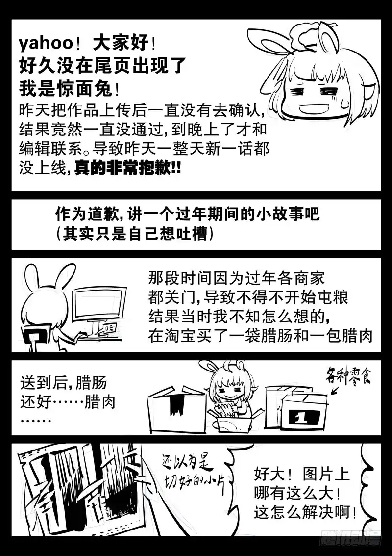 《尘灯宝谭》第三十话.宝气中的信息 第12页