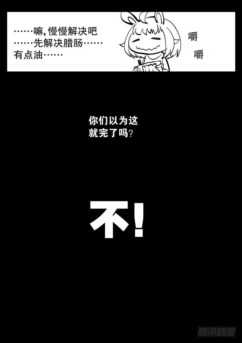 《尘灯宝谭》第三十话.宝气中的信息 第13页