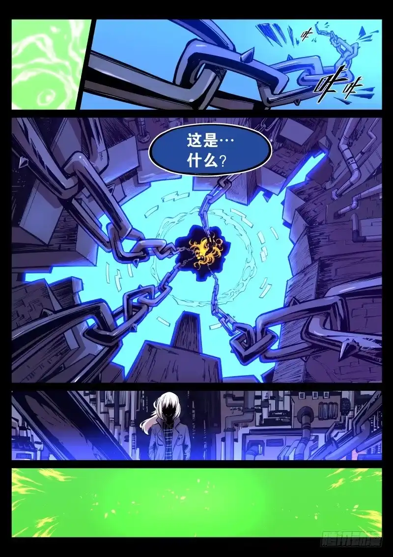《尘灯宝谭》第三十话.宝气中的信息 第3页
