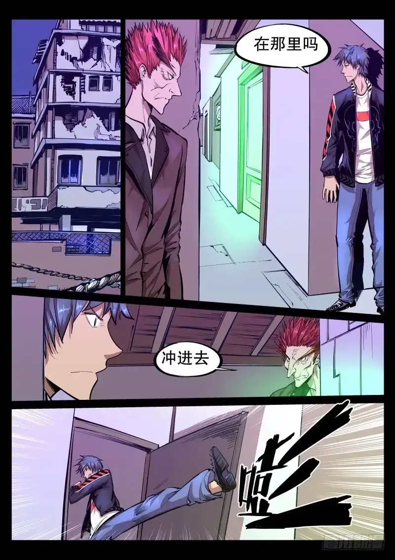 《尘灯宝谭》第三十一话.陷阱 第6页