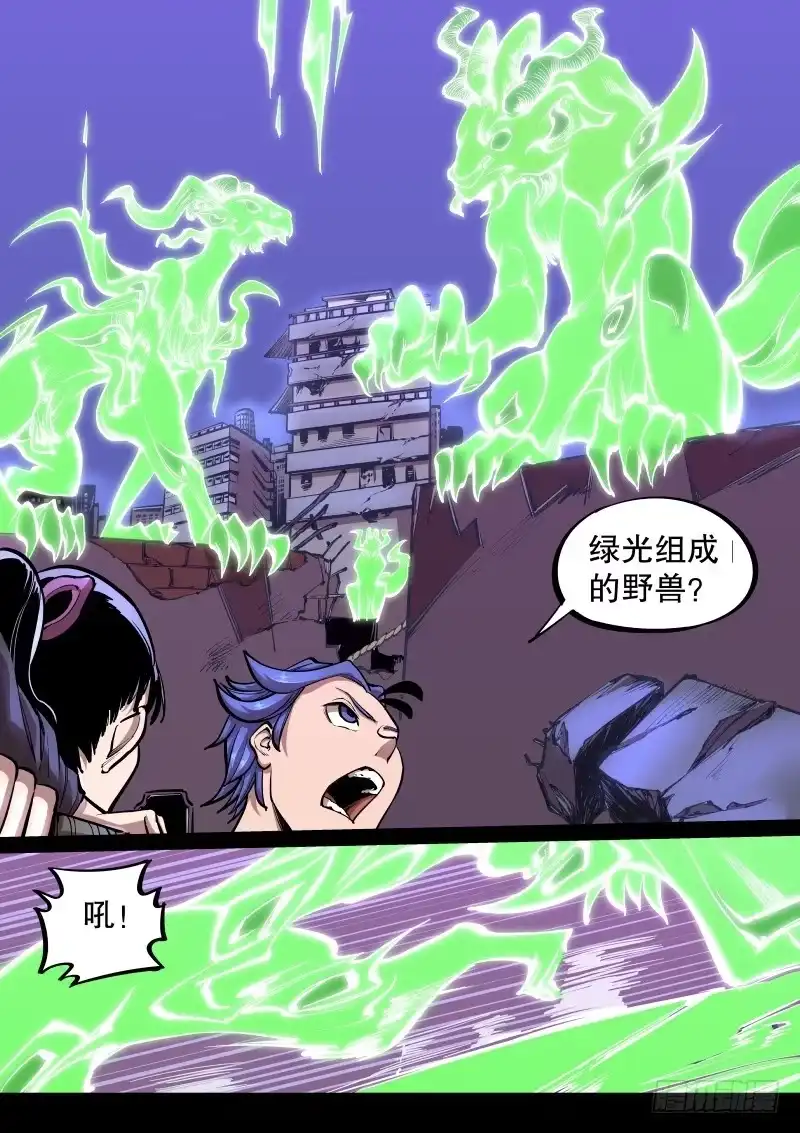 《尘灯宝谭》第三十二话.失神 第4页