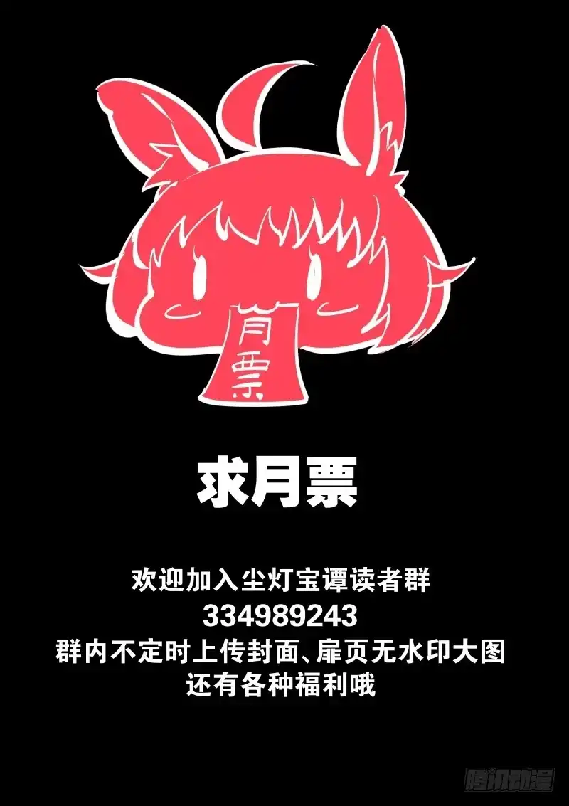 《尘灯宝谭》第三话.水下光影 第14页