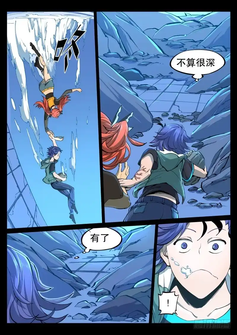 《尘灯宝谭》第三话.水下光影 第6页
