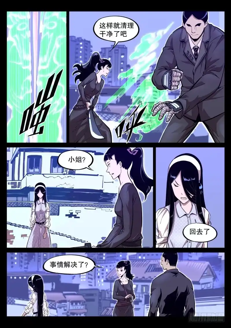 《尘灯宝谭》第三十九话.翻滚吧，懒虫 第1页