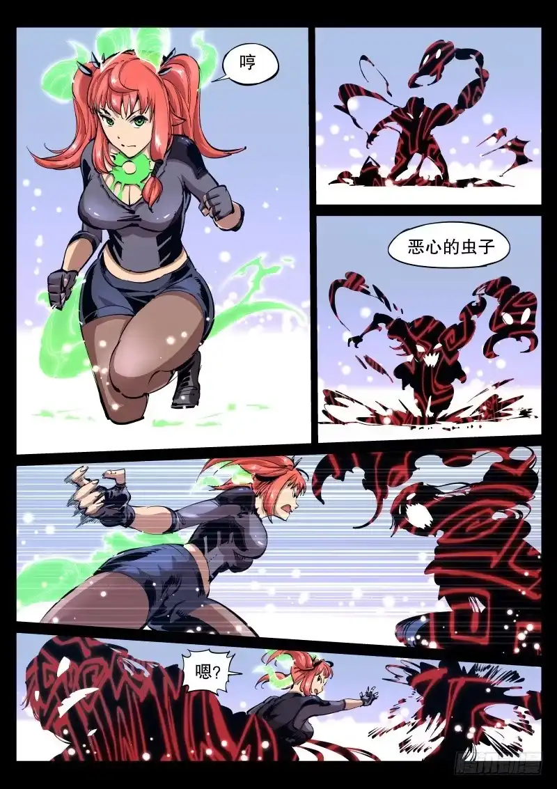 《尘灯宝谭》第四十话.幻境 第6页