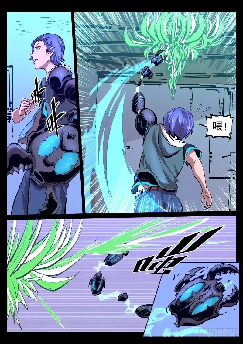 《尘灯宝谭》第四十话.幻境 第1页