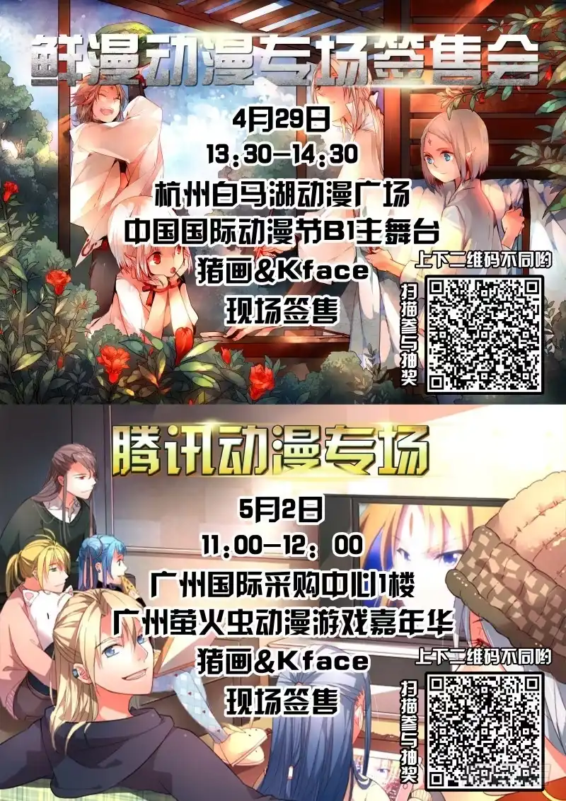 《尘灯宝谭》第四十话.幻境 第13页