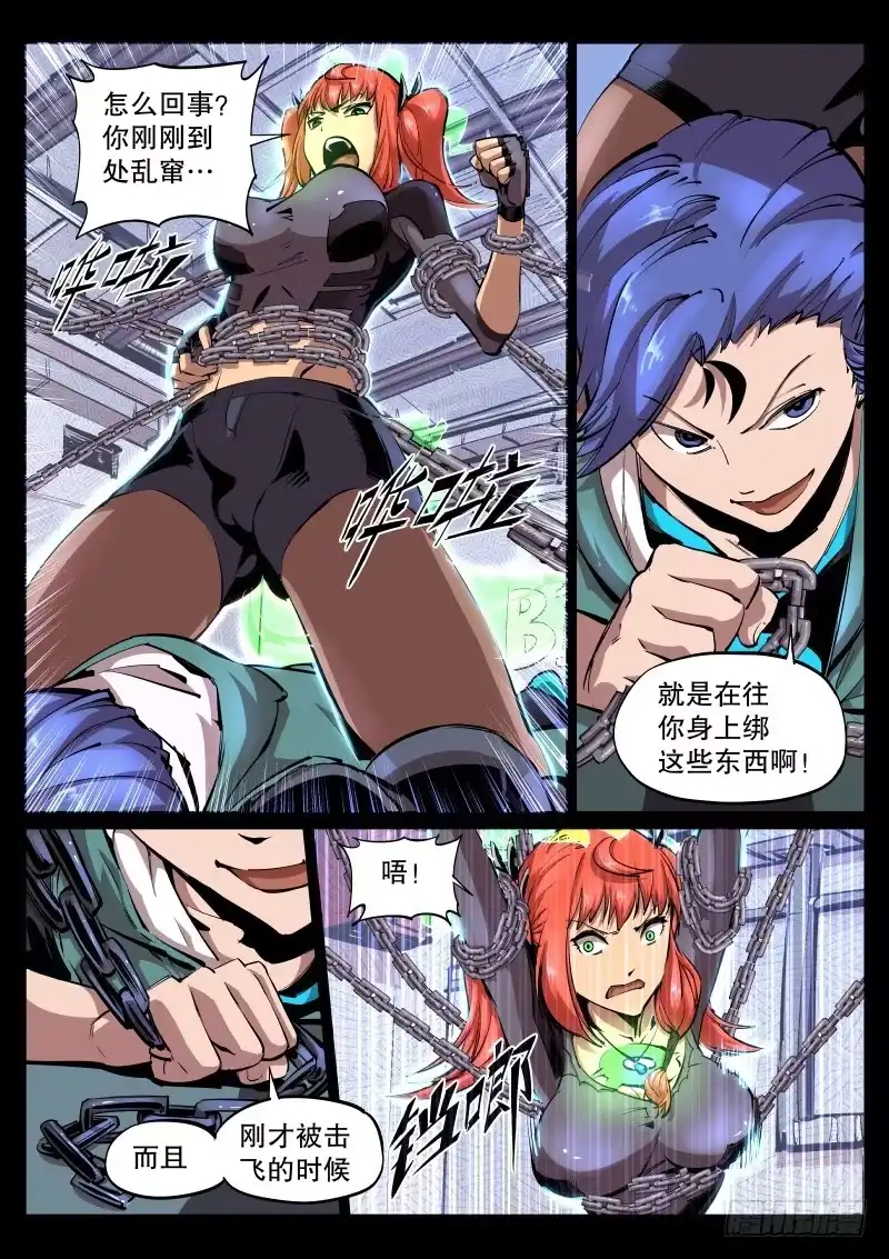 《尘灯宝谭》第四十一话.蓝石项链 第1页