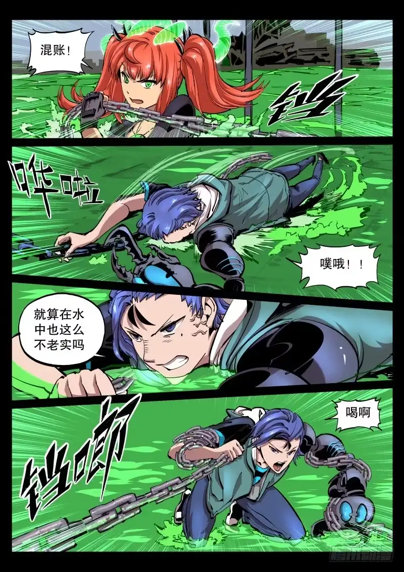 《尘灯宝谭》第四十二话.愚蠢 第1页
