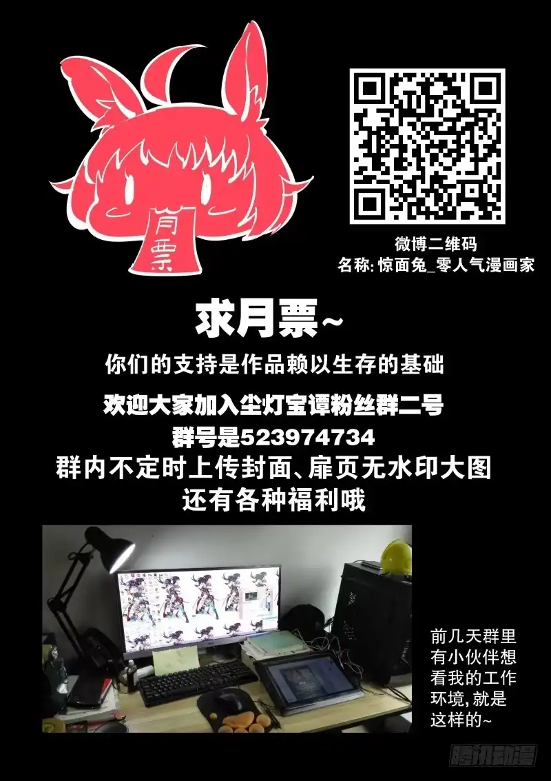 《尘灯宝谭》第四十二话.愚蠢 第9页