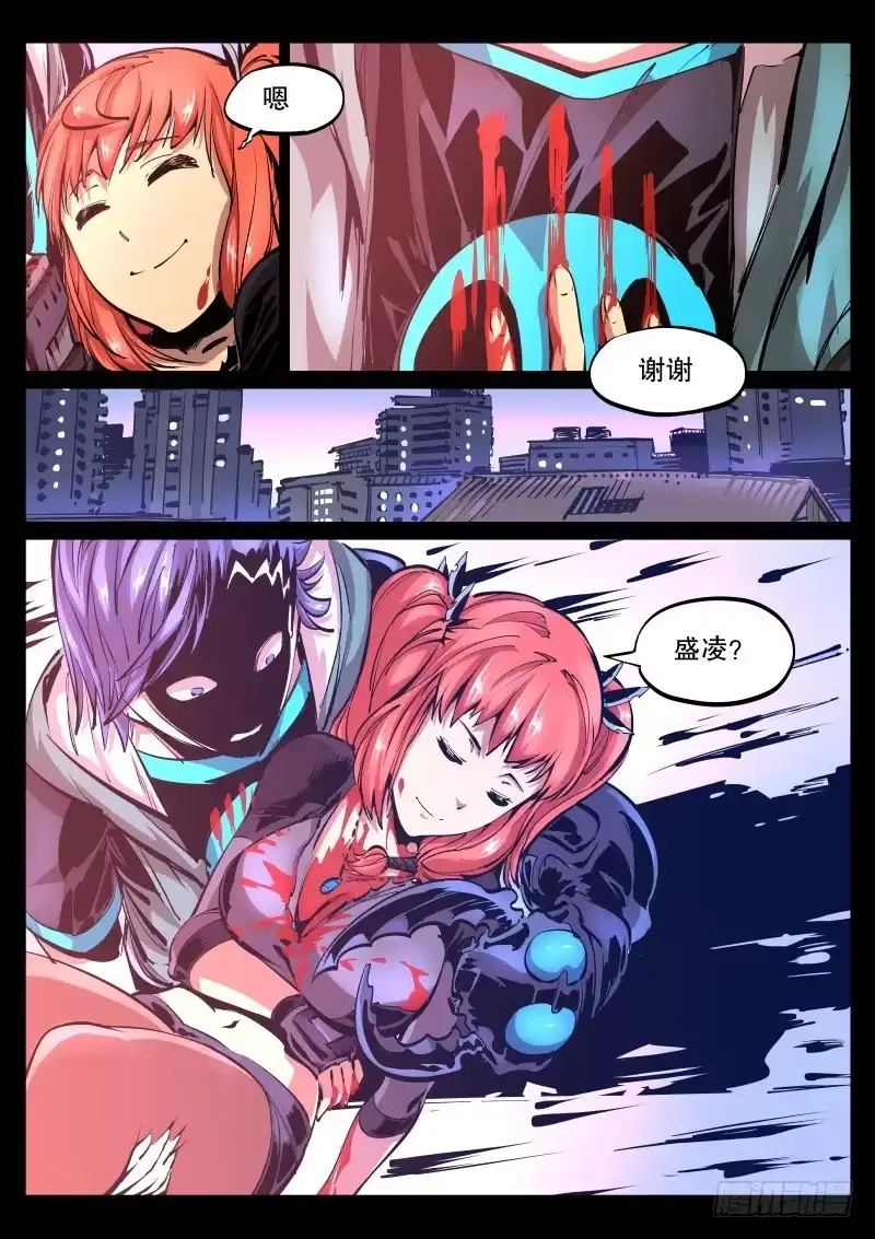 《尘灯宝谭》第四十三话.碎裂吧，冒牌货 第9页