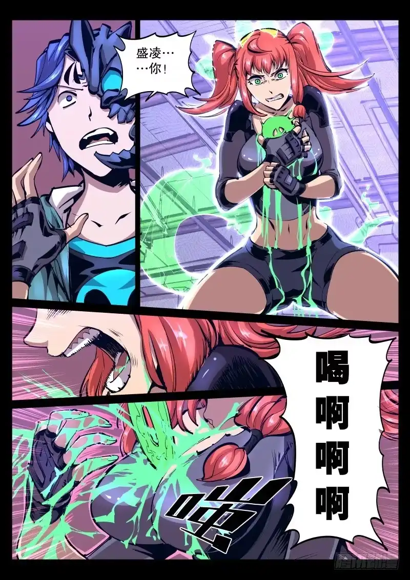 《尘灯宝谭》第四十三话.碎裂吧，冒牌货 第2页