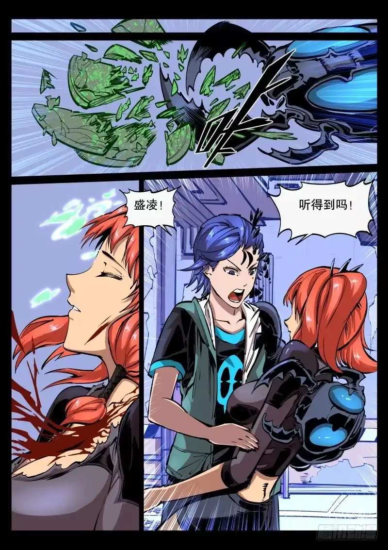 《尘灯宝谭》第四十三话.碎裂吧，冒牌货 第4页