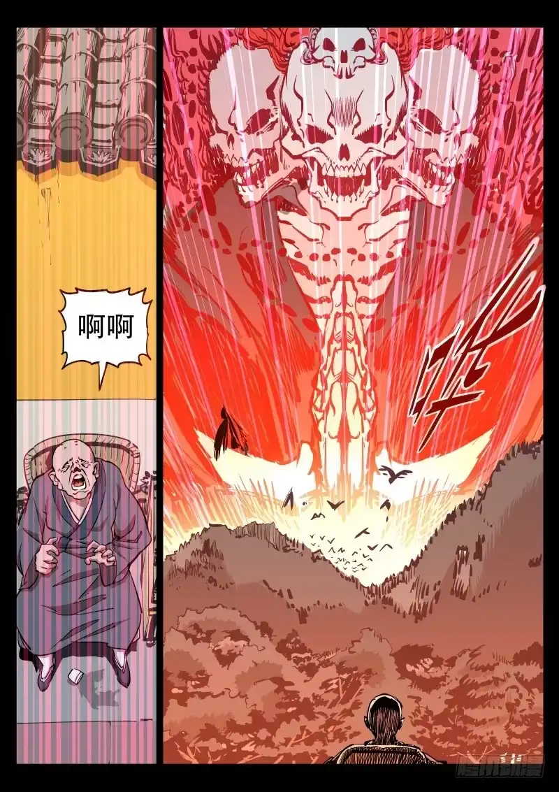 《尘灯宝谭》第四十八话.冷泉猿啸 第6页