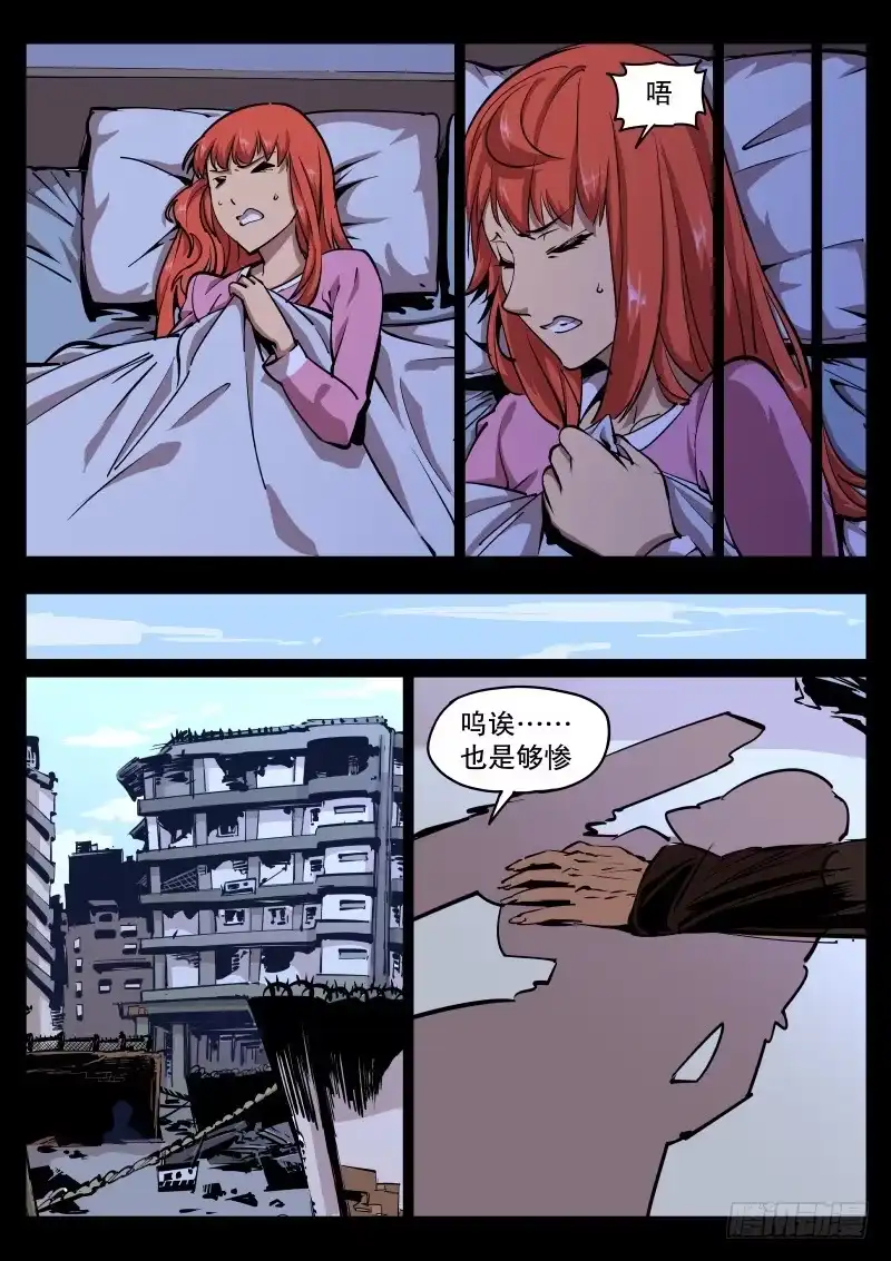 《尘灯宝谭》第四十九话.恶梦 第5页