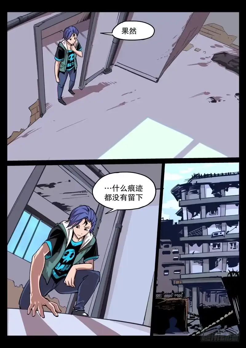 《尘灯宝谭》第五十话.尸体 第1页
