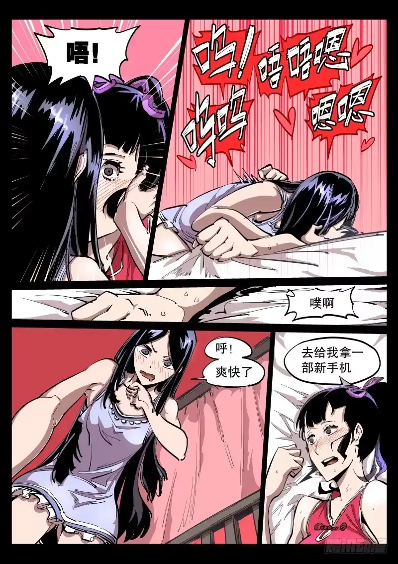 《尘灯宝谭》第五十三话.讨价还价 第4页