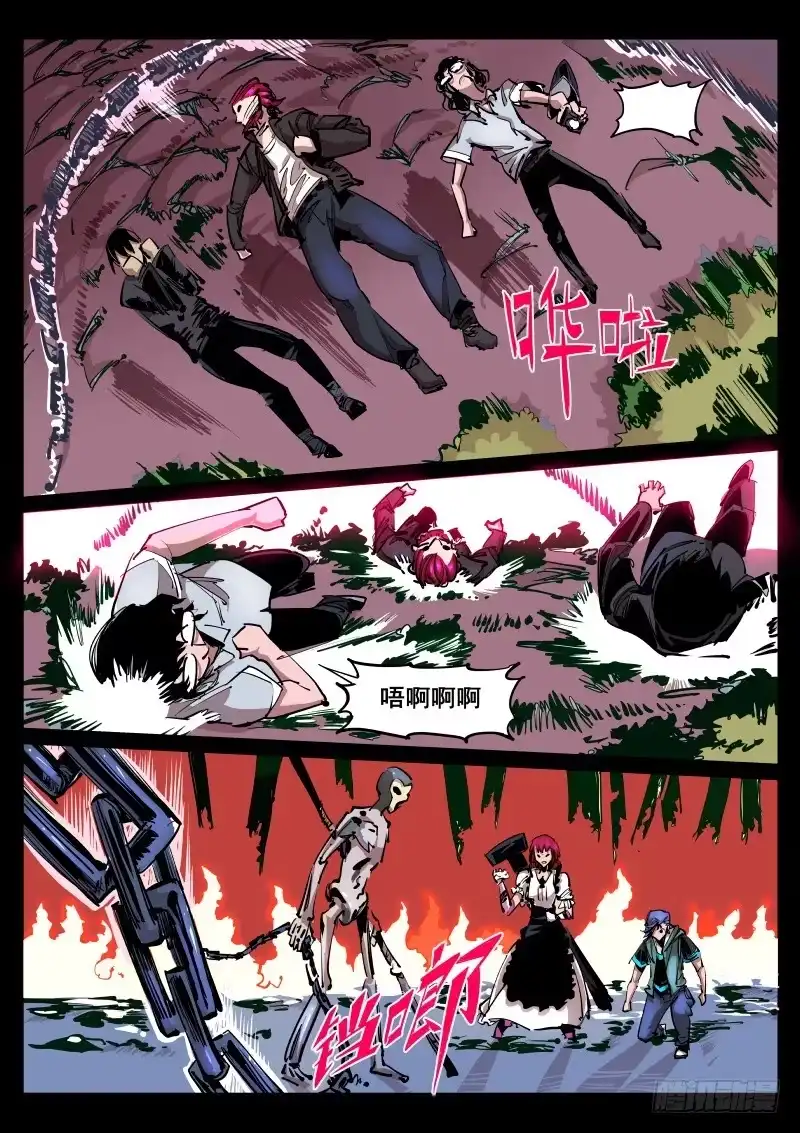 《尘灯宝谭》第六十话.救命啊！ 第7页