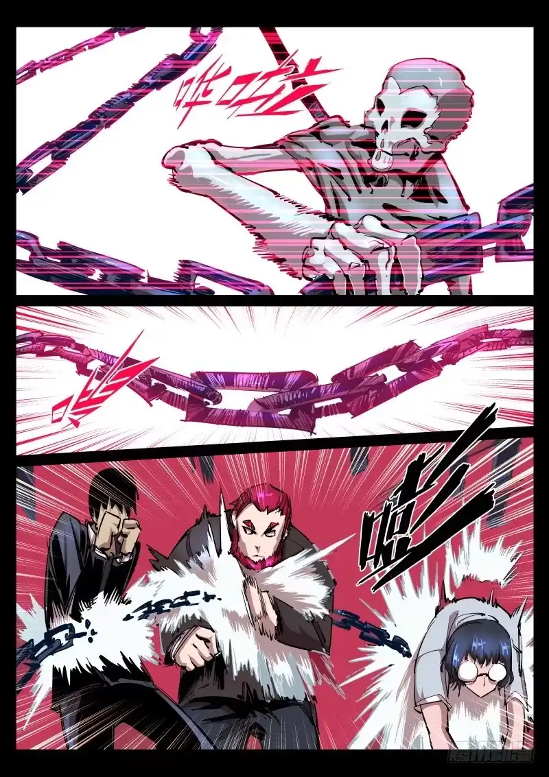 《尘灯宝谭》第六十话.救命啊！ 第6页