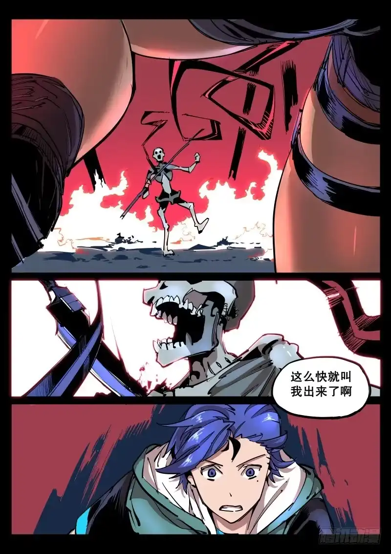 《尘灯宝谭》第六十一话.先制服了再说 第3页