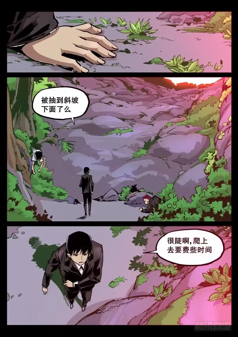 《尘灯宝谭》第六十一话.先制服了再说 第1页