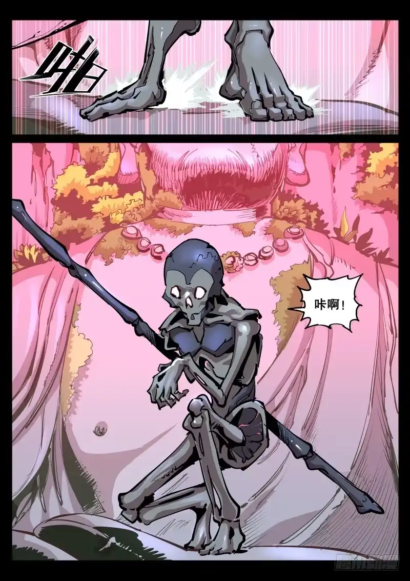 《尘灯宝谭》第六十一话.先制服了再说 第8页