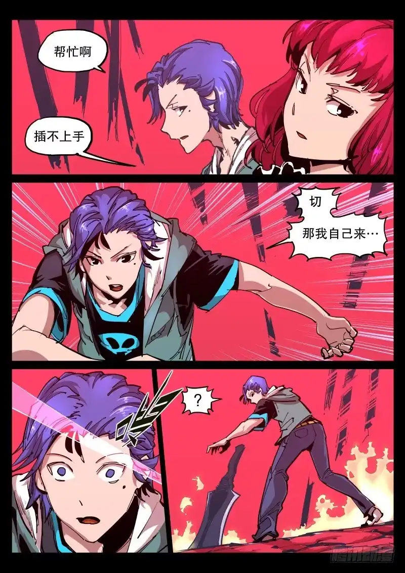 《尘灯宝谭》第六十二话.强硬 第2页