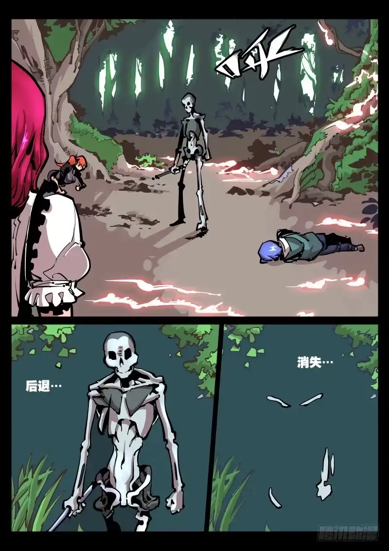 《尘灯宝谭》第六十三话.兽宝之实 第2页