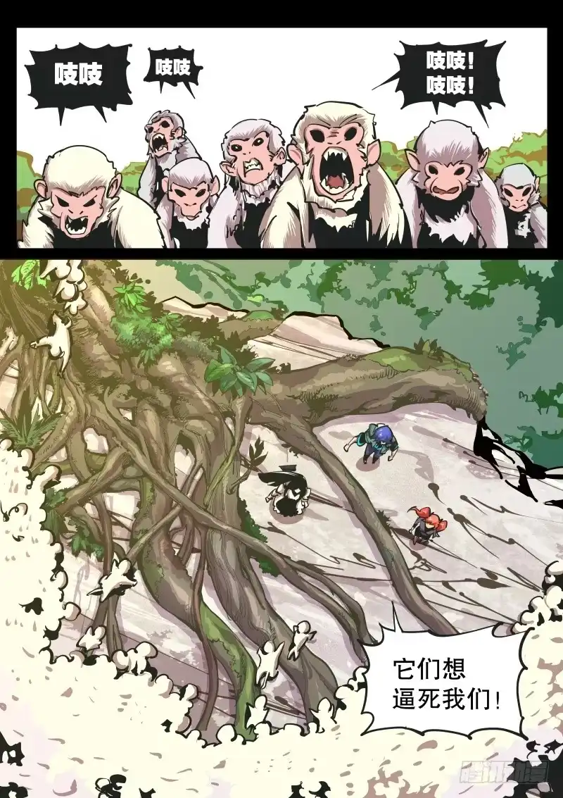 《尘灯宝谭》第六十四话.想逼死我们 第8页