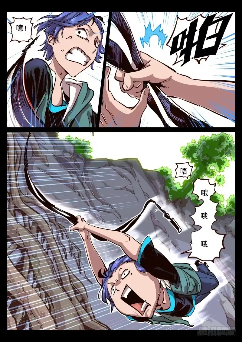 《尘灯宝谭》第六十五话.空洞 第3页