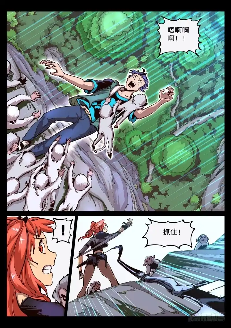 《尘灯宝谭》第六十五话.空洞 第2页