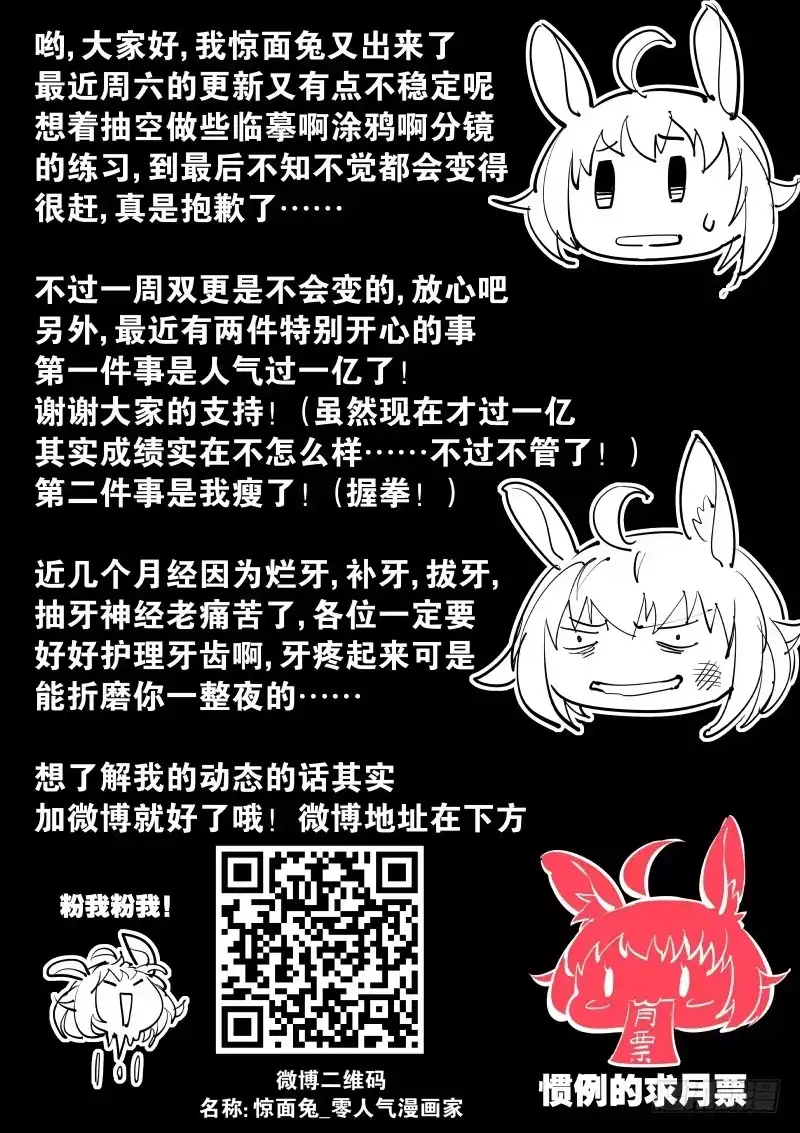 《尘灯宝谭》第六十六话.大裂隙 第10页