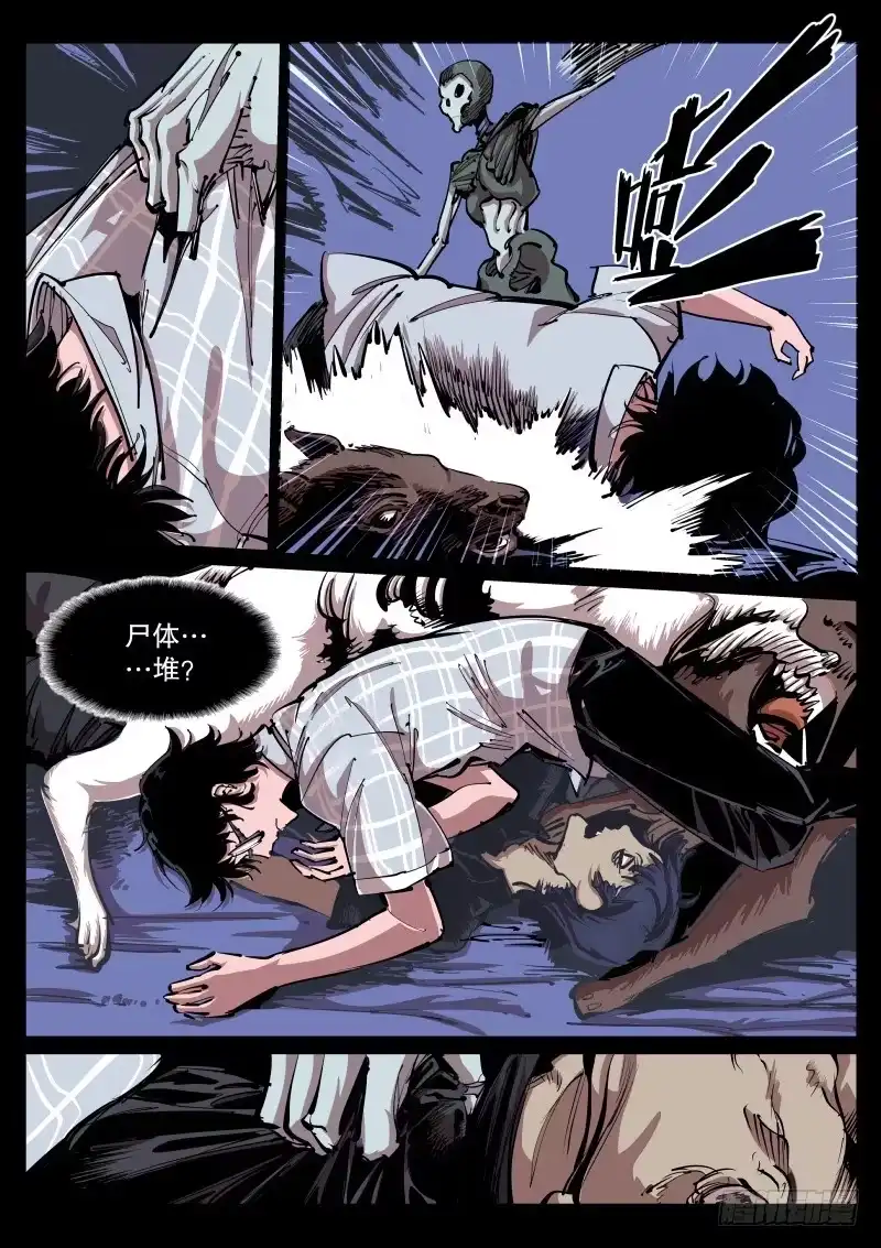 《尘灯宝谭》第六十七话.藤茧 第2页